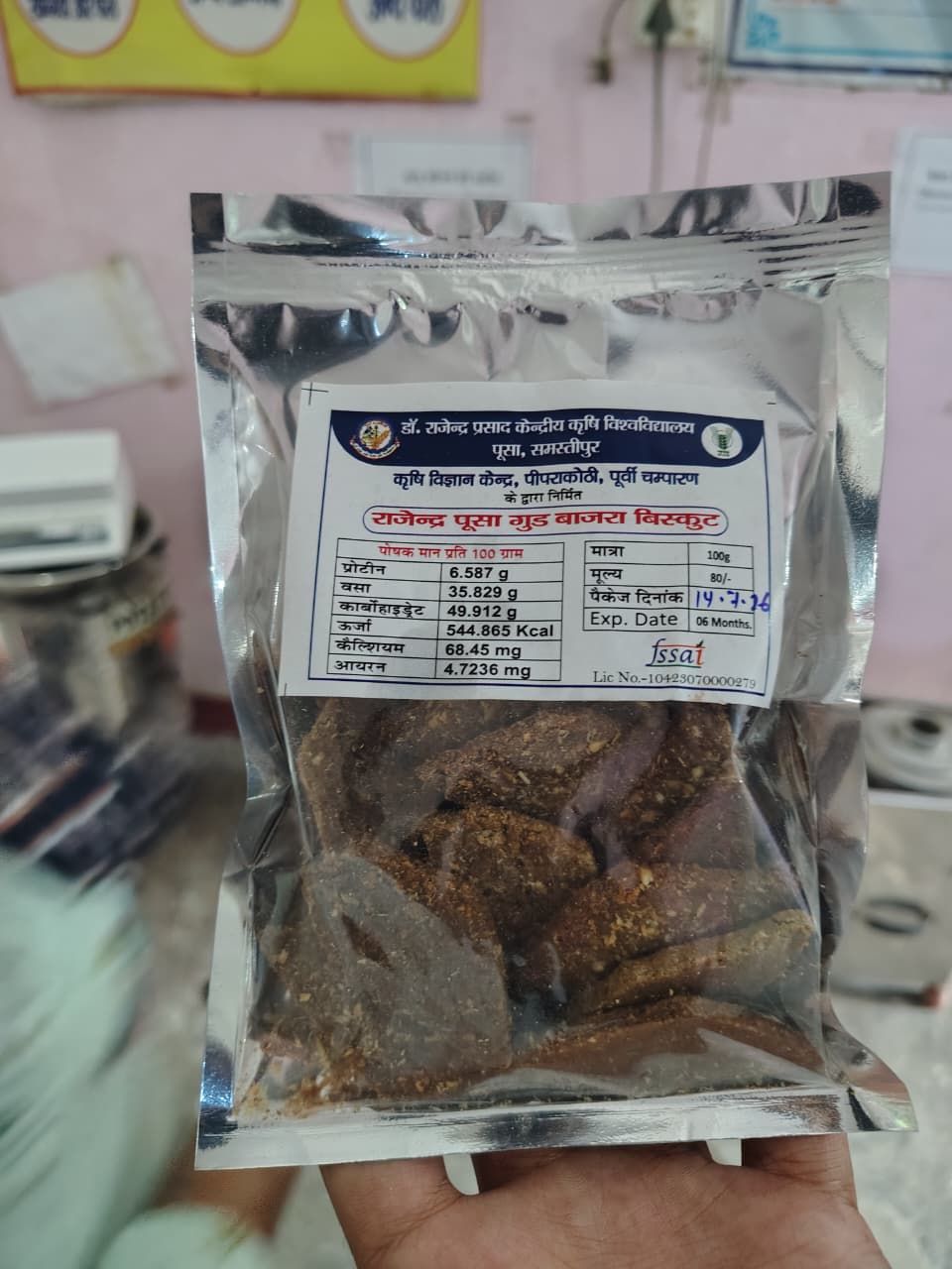 Rajendra Pusa Jaggery Bajra Biscuits